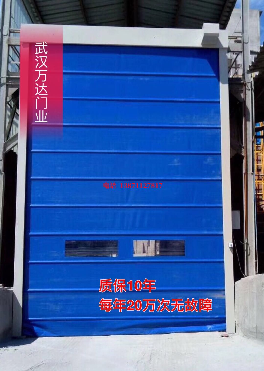 阿巴嘎防爆卷帘门_COPY